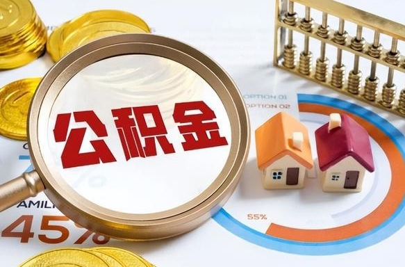 红河外地的住房公积金怎么提取（外地购房住房公积金提取）